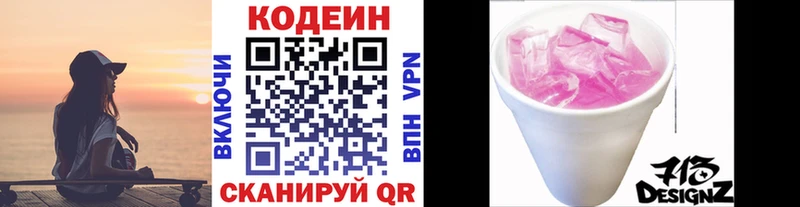 Кодеин Purple Drank  это какой сайт  Сорск 