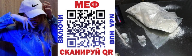 МЕФ мяу мяу Сорск