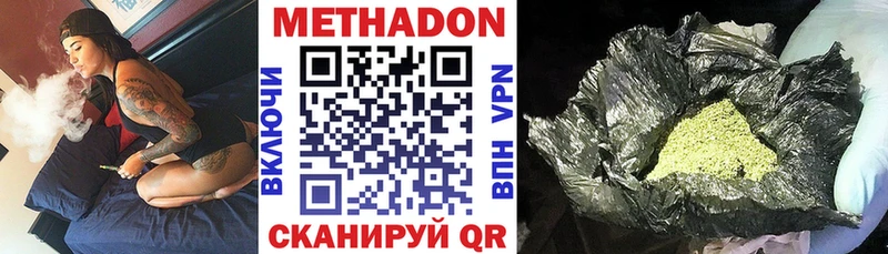 МЕТАДОН кристалл  Сорск 